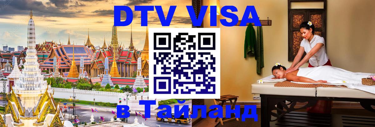 Оформление DTV визы под ключ: стоимость и тарифы, только загранпаспорт - 19.11.2025 